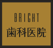 BRIGHT 歯科医院